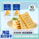 Li Wangjiao Hai Salz Soda Kekse dünne knusprige grobe Getreide Kekse ohne Zucker Frühstück Mahlzeit Ersatz Snack Kuchen 600 g