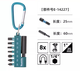 Taxron black impact new double cross plum blossom shape head set screwdriver PH2 high durability E-15849 ten E-14233 cross + plum blossom head set E-1