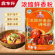 Chef Sibao concentrated fresh fragrance powder 500g filling stir-fry stewed vegetables hot pot spicy hot high temperature barbecue seasoning 500g