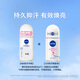 NIVEA Sun Yingsha's same style Antiperspirant Antiperspirant Underarm Dry Roll-On Essence 50ml*2
