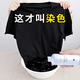 MCUN HOUSE Black Clothes Dye Reducer Canvas Pure Cotton Denim Clothes Color Whitening Repair and Restoration