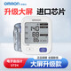 OMRON (OMRON) blood pressure meter electronic blood pressure measuring instrument high precision household U724 hypertension medical arm pressure measuring instrument [voice large screen with power supply] U725A+ original power supply