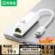 Biaz Ethernet converter Type-C to RJ45 network port USB-C to wired 100M network card driver-free network port network cable adapter head