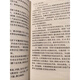 1713 Menschen werden mit Symptomen behandelt, herausgegeben vom Shanghai College für traditionelle chinesische Medizin Shanghai Volks Verlag 1972.05 Dialektische Theorie Dialektische Behandlung Neuer Druck 1972