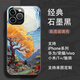 Dingding ding ding apple whone ding phone case ins style van gogh huile peinture style objectif tout compris petit style de femme frais adaptée à l'iPhone11 / 12/13/14/11