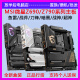 微星（MSI）Z790/Z690刀锋钛EDGE 超频主板MAX战斧 暗黑 ACE战神 迫击炮 微星Z790 CARBON暗黑MAX WIFI