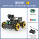 Fantasy Ros2 Raspberry Pi 5/4B Smart Car Turbopi Mai Wheel AI Großmodell Visuelle Erkennung Tracking Voice Interaction Python Open Source Programming Roboter Deluxe Version (unterstützt AI Big Model Function) Raspberry Pi 5 (kein Motherboard und keine SD -Karte)