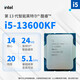 intel13代英特尔i5 13400F 13490F 13600KF/i7 13700KF/i3 13100 F CPU Intel i7 13790F全新盒装