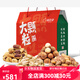 Big grain pure nut gift box 2000g Mid-Autumn Festival high-end snacks New Year's goods delivered to elders Big grain nut gift box 1585g