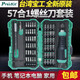 
Baogong (Pro'sKit)Pro/apossKitPro/apossKit Multifunctional Screwdriver Combination Set Home Mini Mini Small Qi SD-9857M Standard