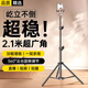 Kovo [Extra larga 2.1 metros] Teléfono móvil Selfie Selfie Stick trípode en vivo Curso en línea Examen de arte Triángulo vertical Plegado Poldeo Photo Video Lift Stand