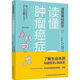 
1593 people collect all 6 sets of full-color comics, basic medicine, understanding pharmacology + understanding tumor cancer + reading, color printing, complete set of six books