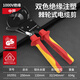 EXPLOIT 1000v high voltage insulated cable scissors 240mm