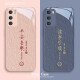 池盼适用华为mate40手机壳情侣mate60/50平安喜乐nova11国风p60p50文 玻璃中国红平安喜乐 ABL14697 华为Pura70Pro