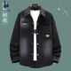 Gyuwvg2024 Nouveau style d'adolescents veste de costume en jean masculin jeste de printemps d'école intermédiaire tendance n ° 9902 noir + tao 8298 noir deux pièces xl 120-140jin [Jin est égal à 0,5 kg]