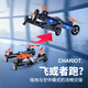
Star Domain Legend Model Aircraft Remote Control Aircraft Drone Land and Air Dynamics Charging Quadcopter Remote Control Car Children's Boy Toy Upgrade Super Large Blue [Customized High-end Edition + Land and Air Double 2 Four Electric [30 Days of Bad Change/Lifetime Warranty]