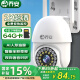 Qiao An HD camera home outdoor waterproof monitor 360 degrees without blind spots with night vision panoramic rotating ball machine outdoor ball machine network wireless wifi mobile phone remote
