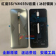 LZQLY is suitable for Nubia Red Magic 5G is suitable for the back cover NX659J 5S play glass back cover back case Headphone accessories Red Magic 5G/NX659J rear cover hacker black