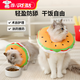 Miling high-end Elizabethan ring cat pet hamburger headgear anti-licking collar anti-biting sterilized dog shame circle puppet hamburger small size (recommended 5-8 Jin Jin equals 0.5 kg)