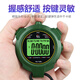 Yisheng (YS) Stopwatch Fitness Coach Training Training Sports d'athlétisme avec des sports lumineux Running Electronic Timer Competition spéciale Military Green YS-728L (batterie envoyée)