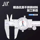 Input caliper with gauge (stainless steel) 0-150mm*0.02