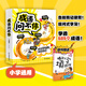 
Idiom Ask (Four Volume Set) Official genuine Idiom Stories Children's Picture Books Two Thousand Humorous Comics Representation 689 Idiom Knowledge Primary School Grade General Picture Books Enlightenment Books Jiangxi Education Press Idiom Ask [Four Volumes]