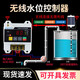 Household wireless controller water pump fully automatic remote water level water tower electronic liquid level remote control smart sensor switch S200-D barrier-free 1000 meter power adapter