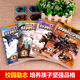 
The 36-volume special forces school set of children's literature story books for the first, second, third, fourth, fifth, six eighth, nine seasons of the eighth Route [File 2] Special forces school (4 volumes) genuine spot