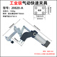 
Kezhitu Quick Fixture Pneumatic 12130A/12132A/20820A/10247A Cylinder Clamper 12130-A