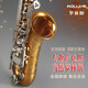 Rollins Saxophone Instrument 9902S Alto Rollins Saxofón Instrumento Introducción Introductory Performance General Modelo 9902S Alto-correcta Resistente