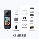 【新品】影石Insta360 X5 全景运动相机8K高清防抖防水手持口袋摄像机（全能礼盒 256G）