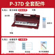 Yamaha Organ Kinder für Erwachsene Unterhaltung unterrichten Musikspielzeug Studenten Anfänger tragbares Zuhause Aufklärung Musikinstrument P-37d Rot
