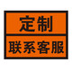 Marchandises dangereuses Signboard rectangulaire 2025 pétrolier pétrolier Nouveau signe de véhicule standard national Diesel Gasoline Déchet chimique Nouveau standard national 90-3291