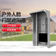 
Hikvision General Hikvision Face Recognition Access Control and Attendance Machine Waterproof Support Column D Outdoor Sunshade Support 671/673/ ​​F71/