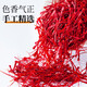 5g of saffron in the grass and wood saffron, Iran's imported saffron, high-quality high-quality full-red filaments, birthday gifts for elders