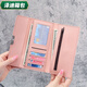 Yunluo New Wallet's Long Long Style Coreano Corea de moda Bolso de embrague de alumnos de moda y fresco Color contrastante de la billetera triple de triple rosa claro