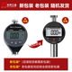 Mitzi Digital Shore Hardness Tester Type A Shore Hardness Tester Rubber/Foam/Hard Plastic LJ-SSYDJ-01 0-100HA/A