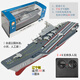 Ship de télécommande Escort Destructeur Aircraft Corrier simulé Modèle de navires de guerre militaire Modèle de charge de charge Small Speedboat Blanc Viete Voit