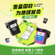 彩格802彩色墨盒（适用惠普HP Deskjet 802s 1000 1010 1011 1050 2000 2050 1510 1511 打印机墨盒）