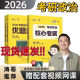 [1,300+ personas dentro de una semana] Examen de examen de posgrado Xu Tao Política de examen de ingreso de posgrado 2026 Xu Tao Core Skin Series de piel amarilla Xu Tao Excelente Banco de preguntas 2026 Xu Tao [Impresión de color y embalaje de pegamento] Clases en línea gratuitas y preguntas de práctica Caso de examen de Xu Tao Core
