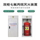 Heptafluoropropane gas fire extinguishing device single cabinet heptafluoropropane automatic fire extinguishing machine room distribution room file 150L heptafluoropropane fire extinguishing device (including chemicals)