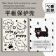 Wanfusheng line puppy suitable for BBK S2 simple cat S3 flower S5Pro11.6-inch protective case X2 cartoon S6/S7/S8/Prow tutoring machine A7 Xueersi XPAD learning Z12529 simple puppy book-style single shell BBK tutoring machine S8