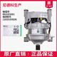Adecuado para una pequeña lavadora de rodillos de cisne TG100-1412DG-14366WMUDT CONVERTOR DE FRECUENCIA MOTOR MOTOR ACCESORIOS ORIGINALES N ° 8 = NUEVO DE MOTOR DE MOTOR DE MOTOR (15692)
