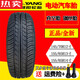 电动汽车四轮朝阳轮胎14570r12真空轮胎15565r131556 1557013朝阳真空钢丝胎气嘴