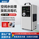 Demingnuo Demingnuo 10g ozone generator food factory workshop/car/cold storage/hotel/school/restaurant space disinfection and deodorization household water treatment purification ozone disinfection machine microcomputer timer 220V 10g (space + water treatment dual use)