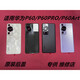 Huawei (HUAWEI) is suitable for P60pro original back cover glass, P60 original battery cover, p60proart mobile phone back shell, shell, p60 (rococo white) original back cover