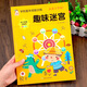Fun Maze Training Livre pour les enfants âgés de 3-4-5-6, Labyrinth Book for Children âgé de 3-4-5-6, de la maternelle, de la formation en concentration, de la marche de l'attention, du labyrinthe, de la grande aventure, de l'intelligence, du cerveau, du développement du cerveau entier Book Game For Children Thirttenment Early Teaching [Tous 3 Volumes] Fun Maze + Whole Brain Development 680 Questions