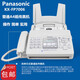 Ordinary A4 paper fax machine automatically receives office home phone copy and fax multi-function all-in-one machine Panasonic 706 English ordinary A4 paper 80% new