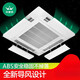 Sailotou air conditioning windshield, wind deflector cover, ceiling air conditioner air outlet baffle, anti-direct blow ceiling machine, universal, single package