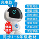 
Smart Ai Early Education Machine Children's Companion Robot Toys Voice Manual Dialogue New Multifunctional Learning Machine Flagship Bluetooth WiFi Hot Spot Voice Wake Up